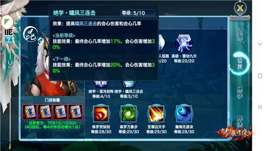 新剑侠情缘新手攻略 新剑侠情缘新手攻略