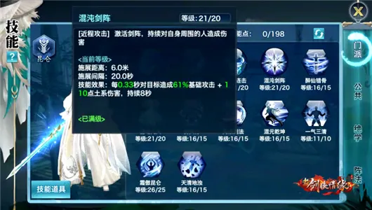 新剑侠情缘新手攻略 新剑侠情缘新手攻略