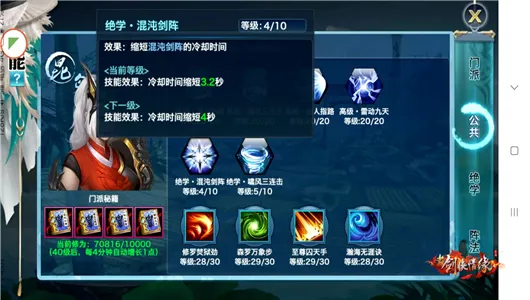 新剑侠情缘新手攻略 新剑侠情缘新手攻略