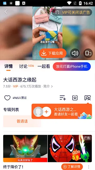 腾讯视频app投屏到电视 腾讯视频app投屏到电视