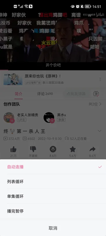 哔哩哔哩app最新版使用教程 哔哩哔哩app最新版使用教程