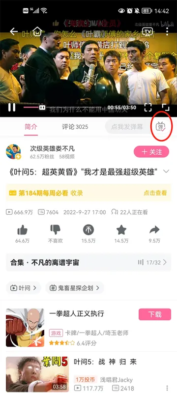 哔哩哔哩app最新版使用教程 哔哩哔哩app最新版使用教程