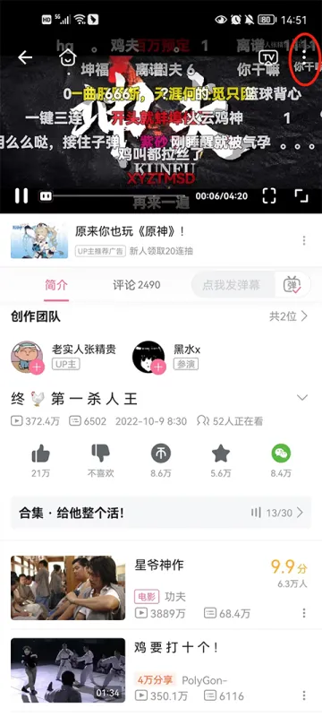哔哩哔哩app最新版使用教程 哔哩哔哩app最新版使用教程
