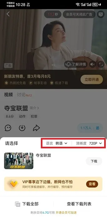 优酷视频app投屏电视 优酷视频app投屏电视