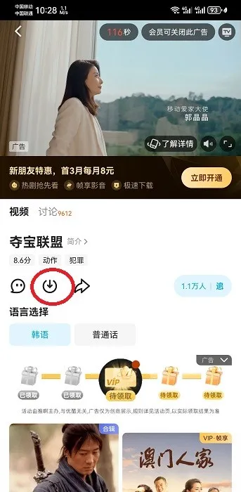优酷视频app投屏电视 优酷视频app投屏电视
