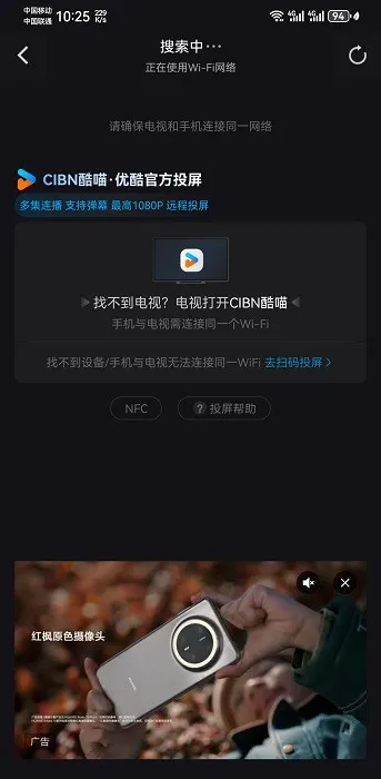 优酷视频app投屏电视 优酷视频app投屏电视