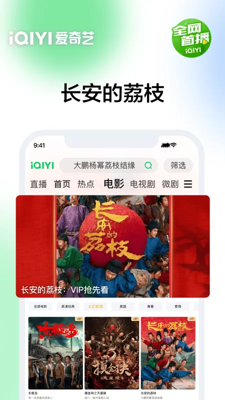 爱奇艺截图3