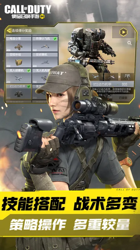 使命召唤手游截图4