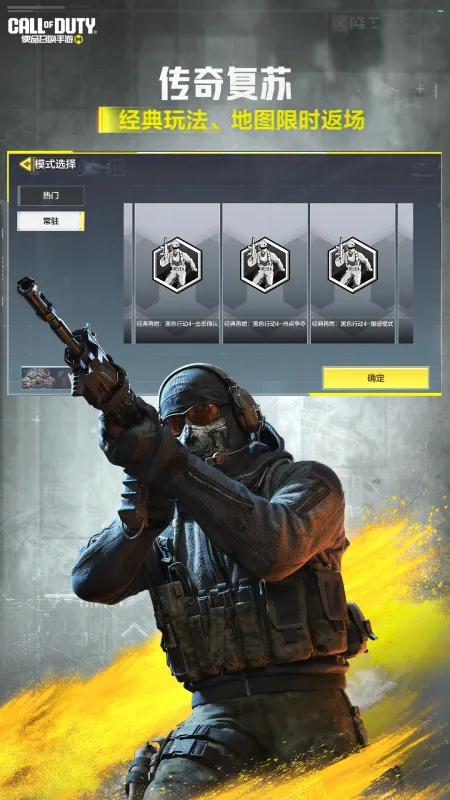 使命召唤手游截图2