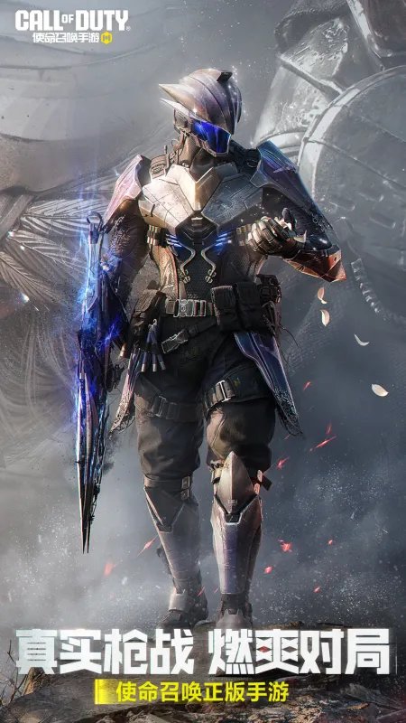 使命召唤手游截图1