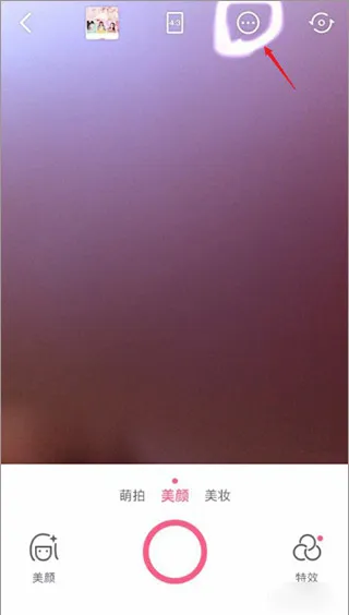 美颜相机App去水印教程 美颜相机App去水印教程