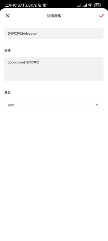 花瓣App创建一个新画板 花瓣App创建一个新画板