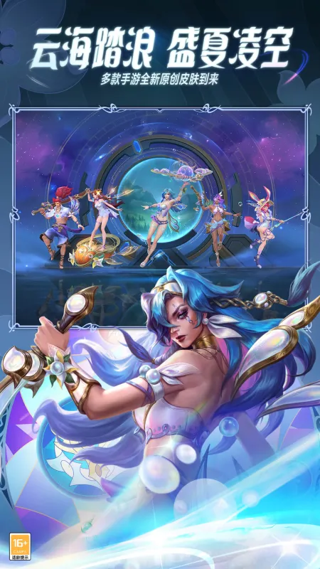 英雄联盟手游截图5