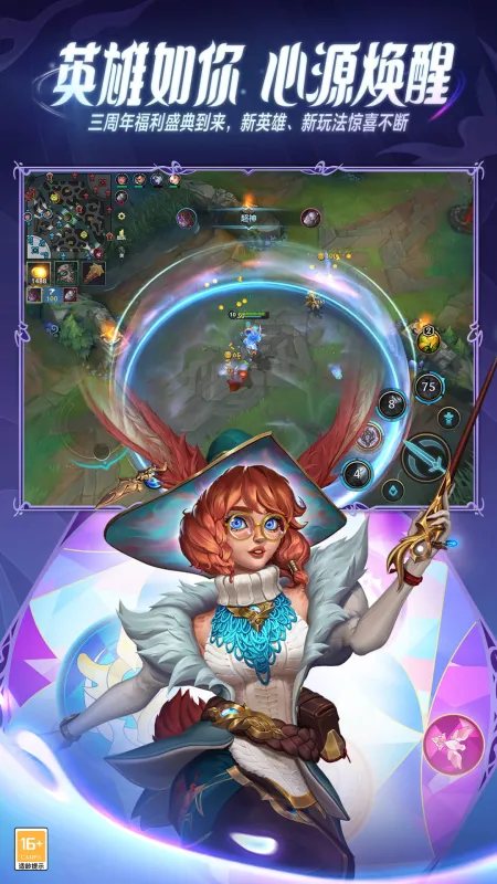 英雄联盟手游截图1