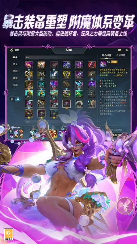 英雄联盟手游截图3