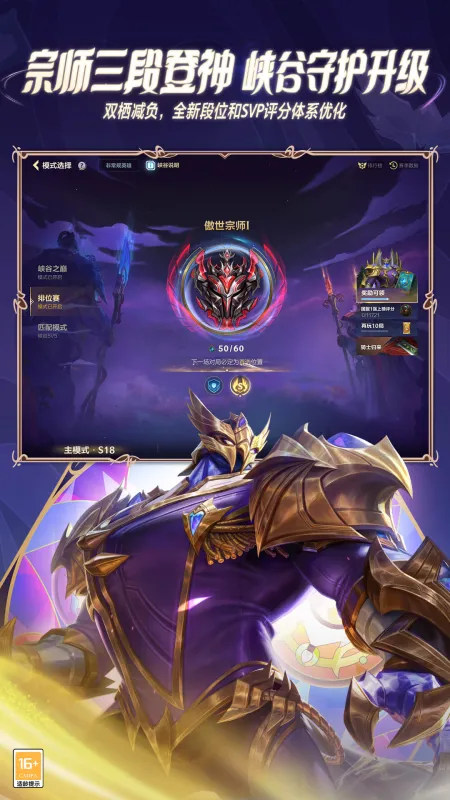 英雄联盟手游截图4