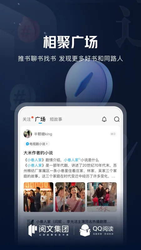 QQ阅读截图5
