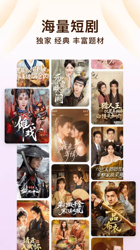 番茄免费小说截图2