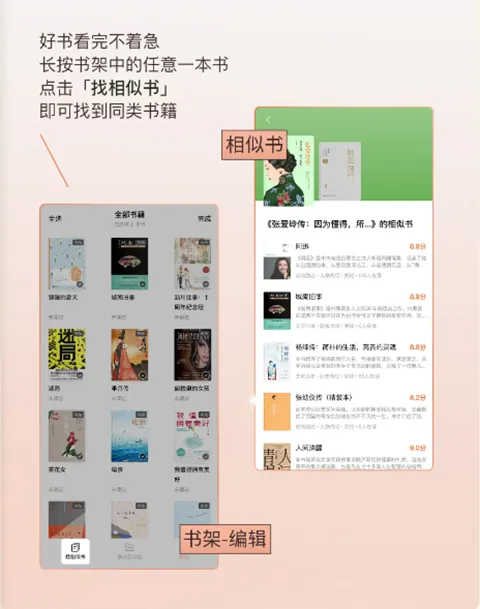 番茄免费小说App使用教程