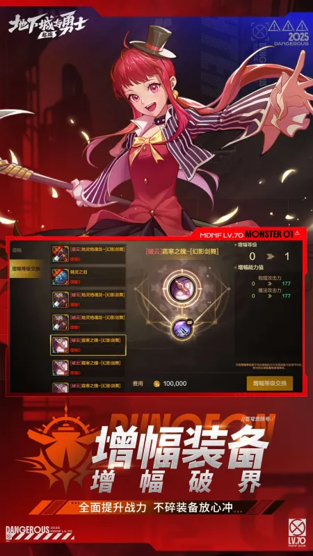 地下城与勇士：起源截图5