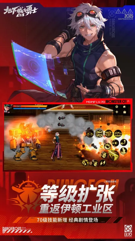 地下城与勇士：起源截图3