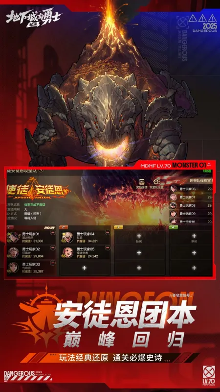 地下城与勇士：起源截图1