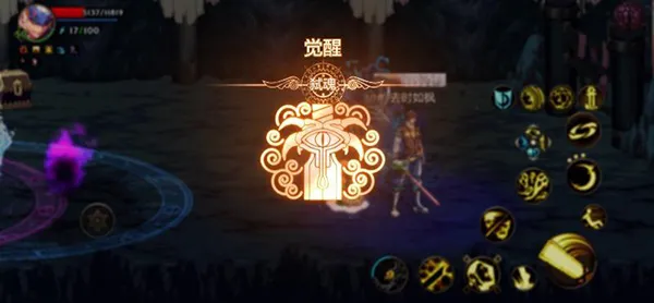 地下城与勇士起源觉醒技能