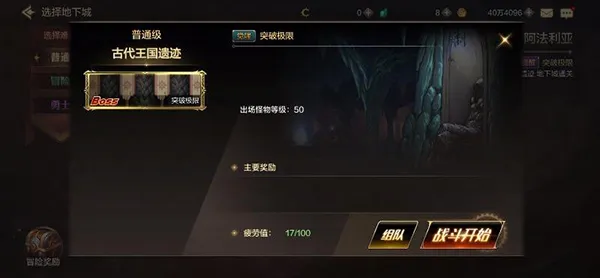 地下城与勇士起源觉醒技能