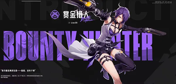 晶核职业攻略 晶核职业攻略