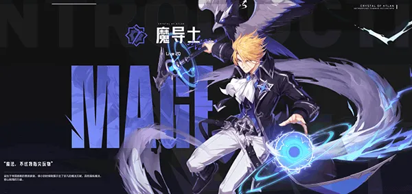 晶核职业攻略 晶核职业攻略