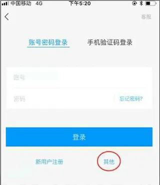 学习通app使用方法