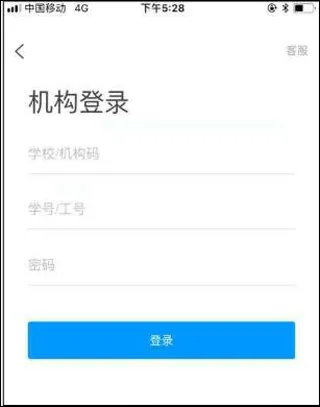 学习通app使用方法