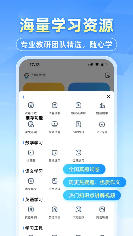 小猿搜题截图4