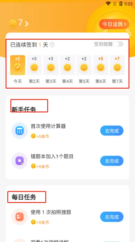 小猿搜题app答题赚钱