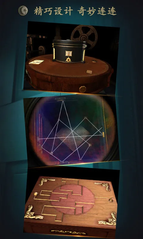 未上锁的房间截图3