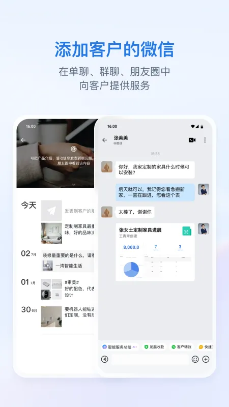 企业微信截图2