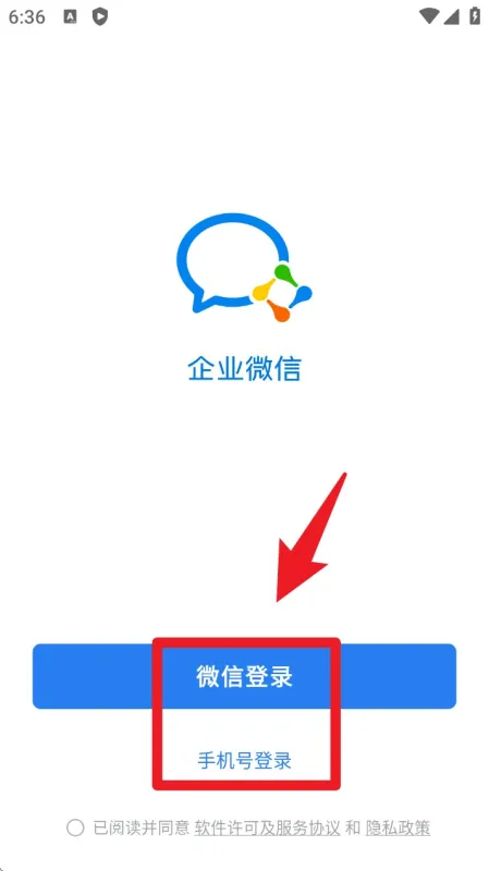 企业微信App使用指南 企业微信App使用指南