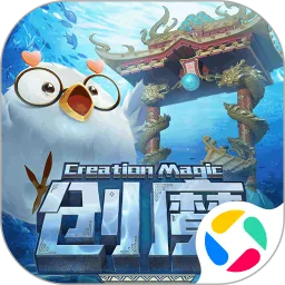 创造与魔法官方下载app最新版