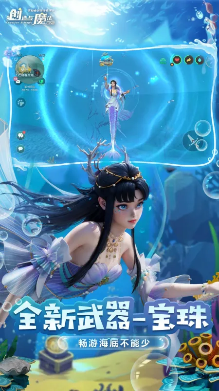 创造与魔法截图3