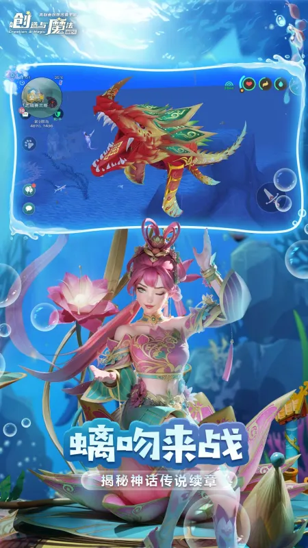 创造与魔法截图4