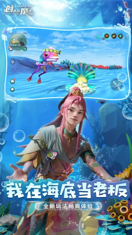 创造与魔法截图5