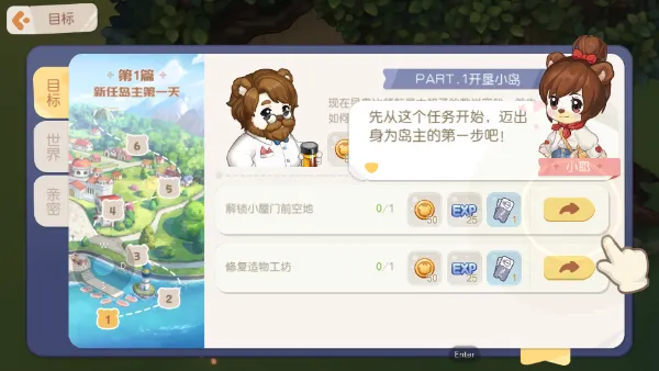 奥比岛梦想国度游戏攻略 奥比岛梦想国度游戏攻略