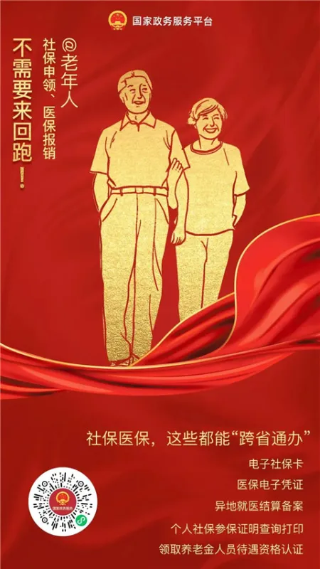 国家政务服务平台app功能介绍