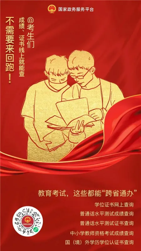 国家政务服务平台app功能介绍