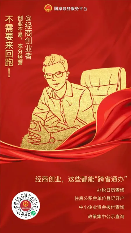 国家政务服务平台app功能介绍