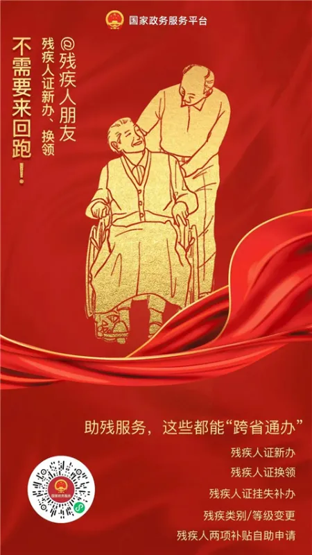 国家政务服务平台app功能介绍