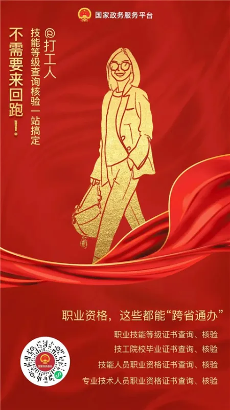 国家政务服务平台app功能介绍