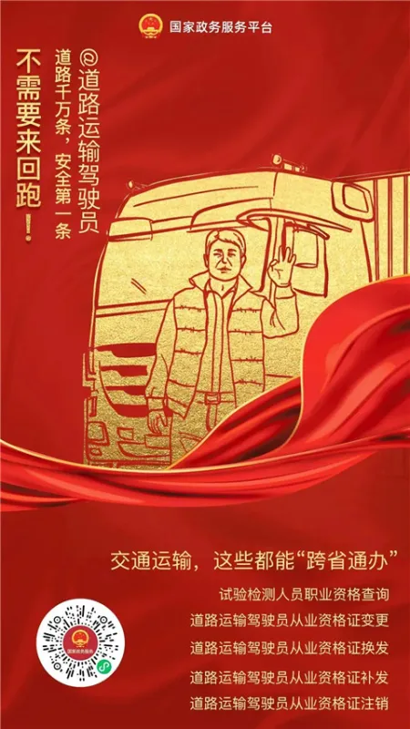 国家政务服务平台app功能介绍