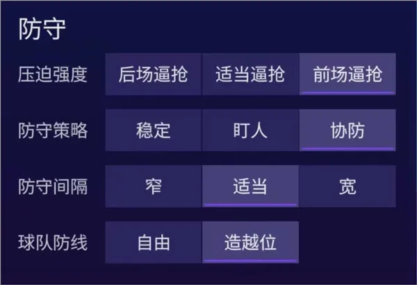 FC足球世界451阵型搭配