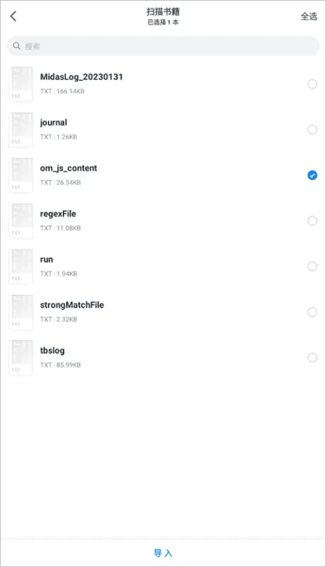 微信读书app导入本地电子书 微信读书app导入本地电子书